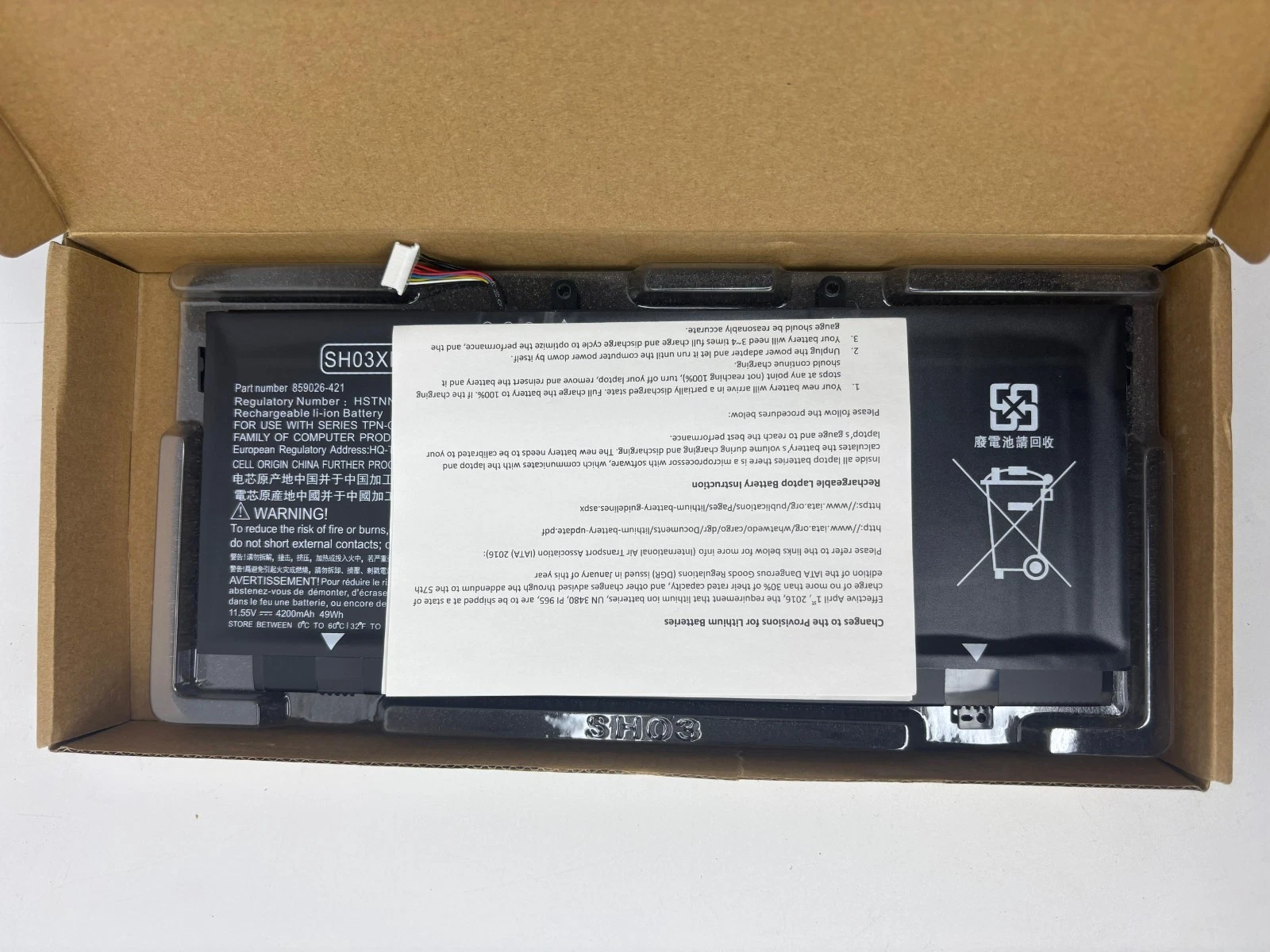 CN03XL/SH03XL INTERNAL BATTERY thumbnail